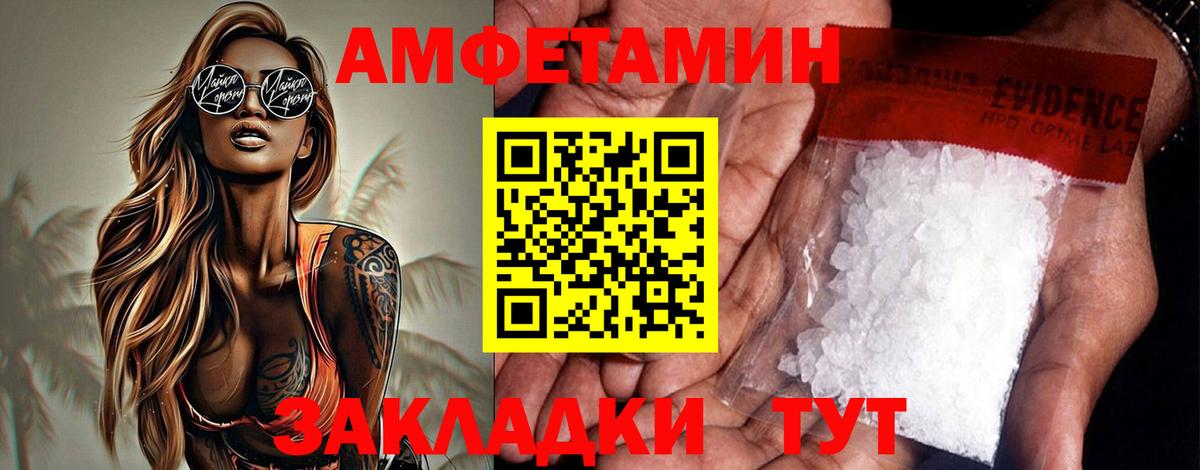 АМФЕТАМИН 97% Истра