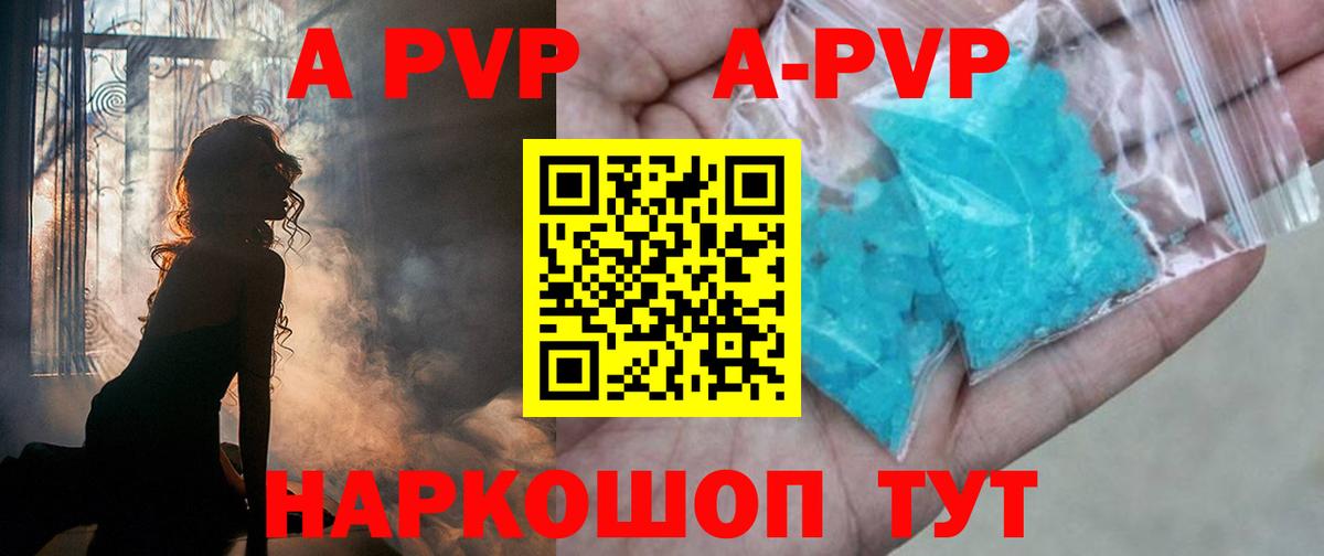 Alpha-PVP СК КРИС  APVP крисы CK  Alpha PVP мука  Истра  Вход с VPN 