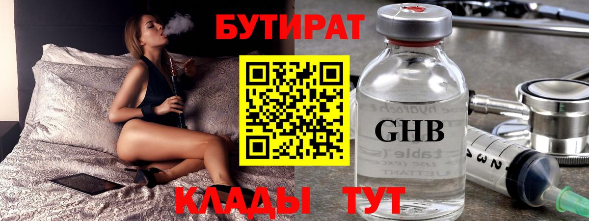 Истра  БУТИРАТ BDO  Вход с VPN 