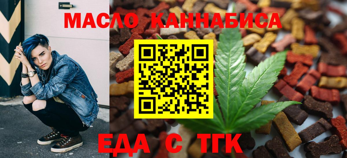 Canna-Cookies конопля  Вход с VPN  Истра 