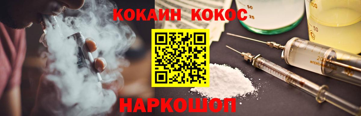 Истра  COCAIN Перу  Кокаин 97%  Вход с VPN 