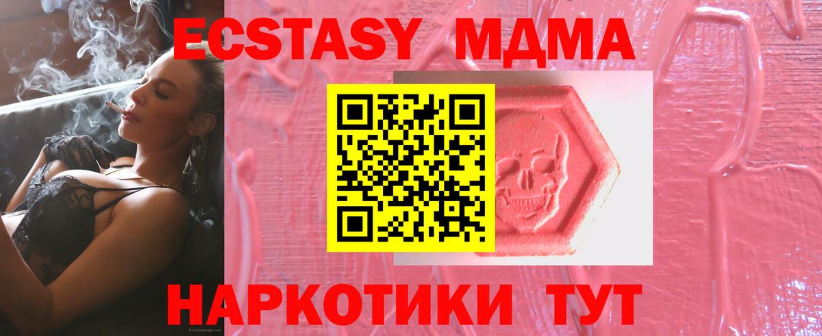 Истра  mega ссылка  ЭКСТАЗИ  Ecstasy таблы  Вход с VPN  ЭКСТАЗИ Cube 