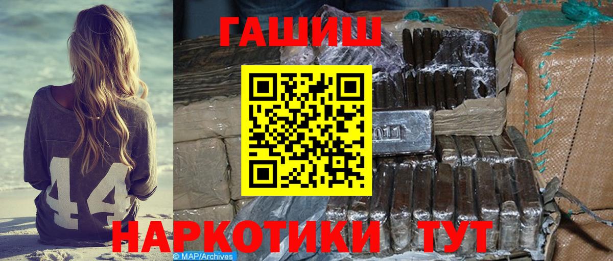 магазин продажи наркотиков  Вход с VPN  Истра  ГАШИШ VHQ 