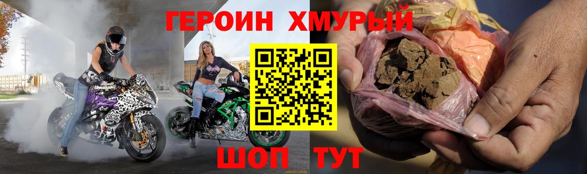 Истра  Героин  Вход с VPN  ГЕРОИН Афган 