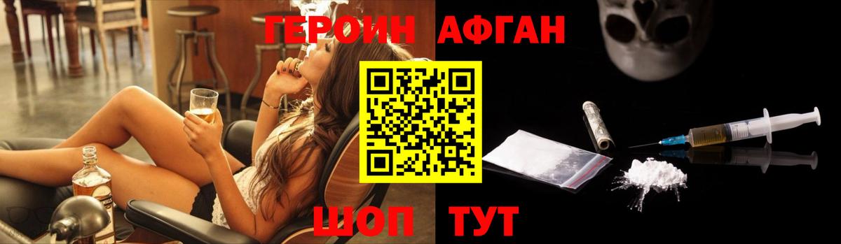 Героин белый Истра