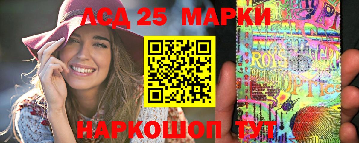 LSD-25 экстази ecstasy Истра