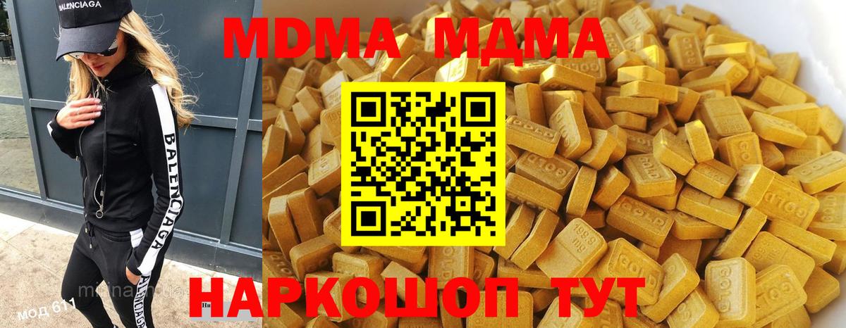 МДМА  Вход с VPN  Истра  МДМА молли  МДМА кристаллы 