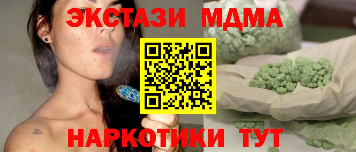МДМА кристаллы Истра