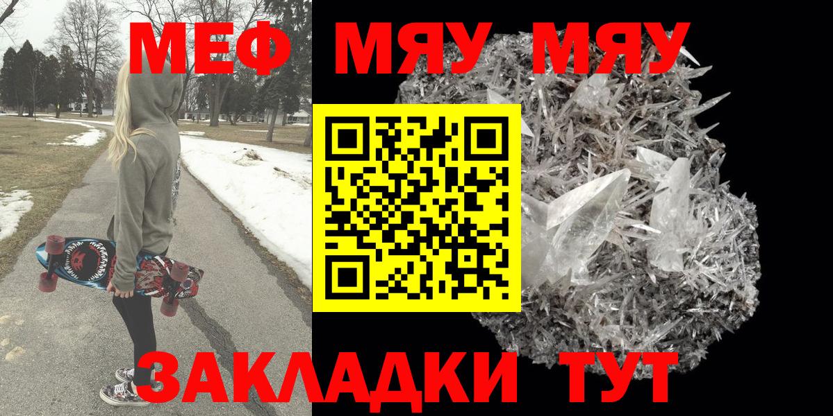 МЕФ кристаллы Истра