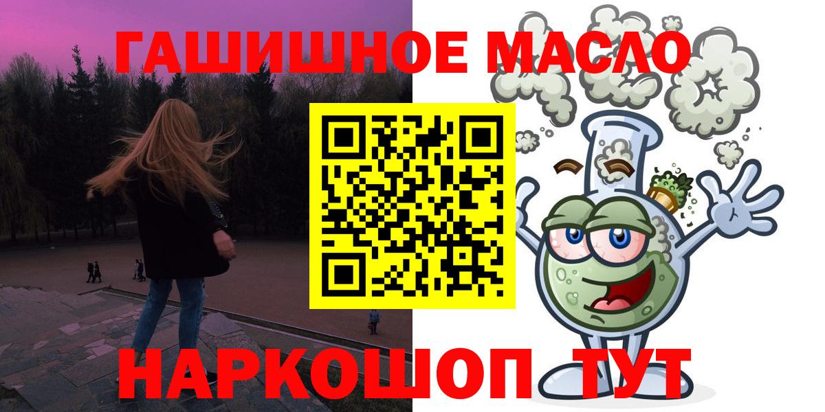 купить  цена  ТГК вейп с тгк  Истра  Вход с VPN  ТГК THC oil 